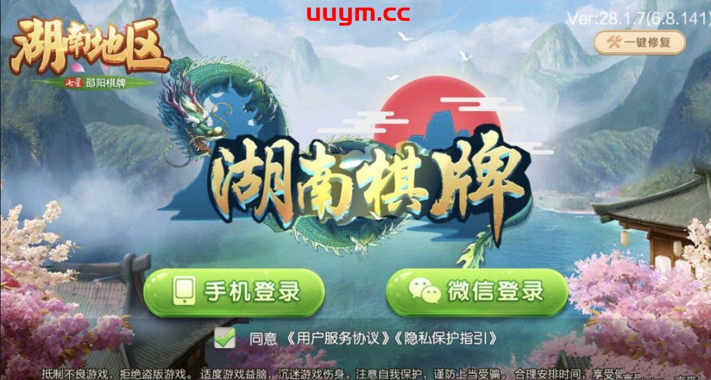 A43七星邵阳麻将扑克字牌房卡端16子游戏+亲友圈乐豆模式+比赛模式+双端