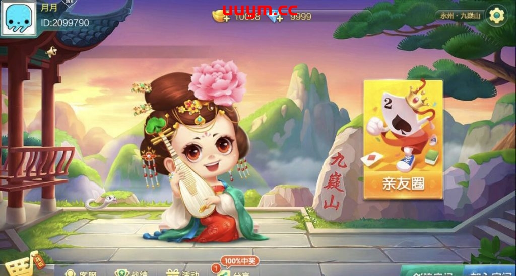 A42七星永州麻将扑克字牌房卡端16子游戏+亲友圈乐豆模式+比赛模式+双端