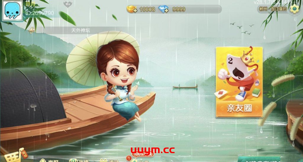 A41七星郴州麻将扑克字牌房卡端12子游戏+亲友圈乐豆模式+防沉迷模式+比赛模式+双端