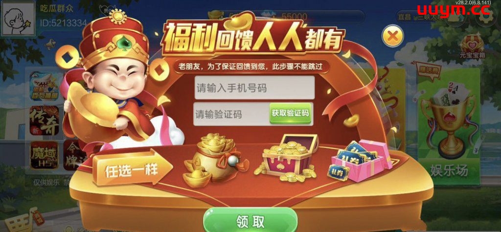 A40七星湖北地区麻将扑克字牌房卡端44子游戏+亲友圈乐豆模式+双端