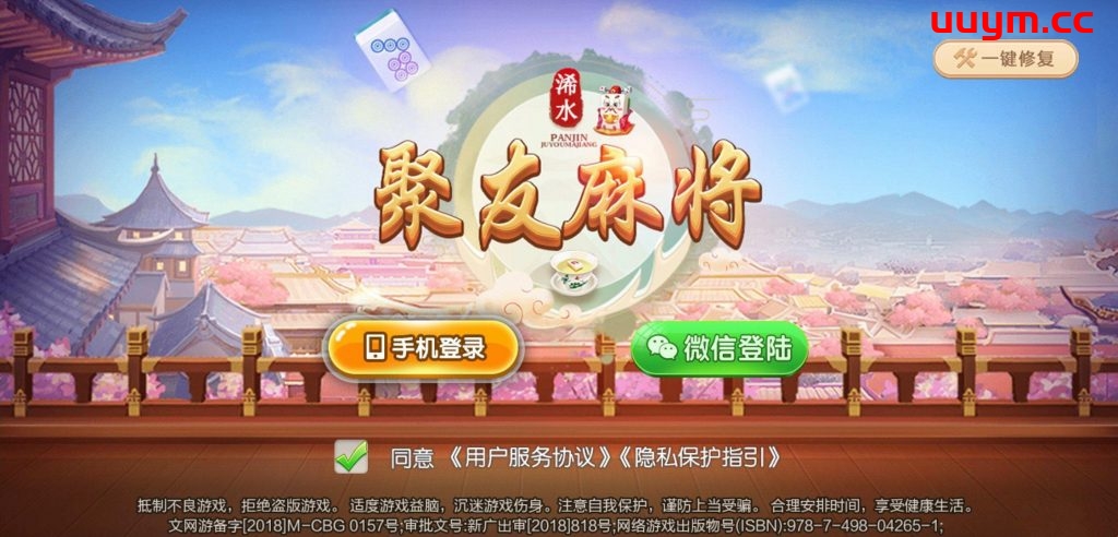 A39七星广东二开浠水麻将扑克房卡端9子游戏+比赛场防沉迷模式+双端