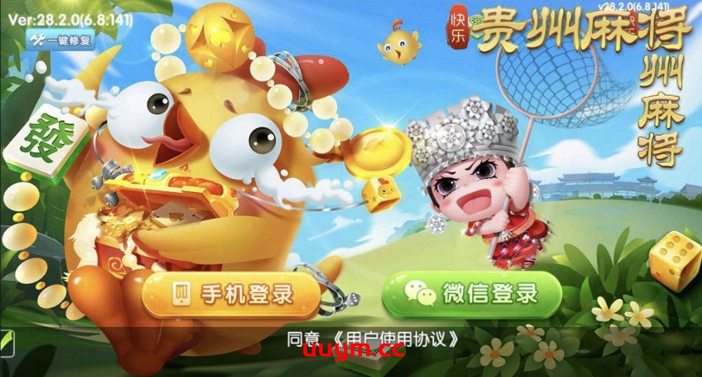 A38七星贵州地区房卡11子游戏捉鸡麻将扑克端+亲友圈乐豆模式+防沉迷模式+比赛模式+双端+搭建教程