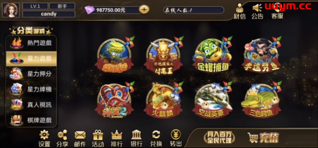 A30首发仿星力178系列星途二开版本百盛游戏电玩