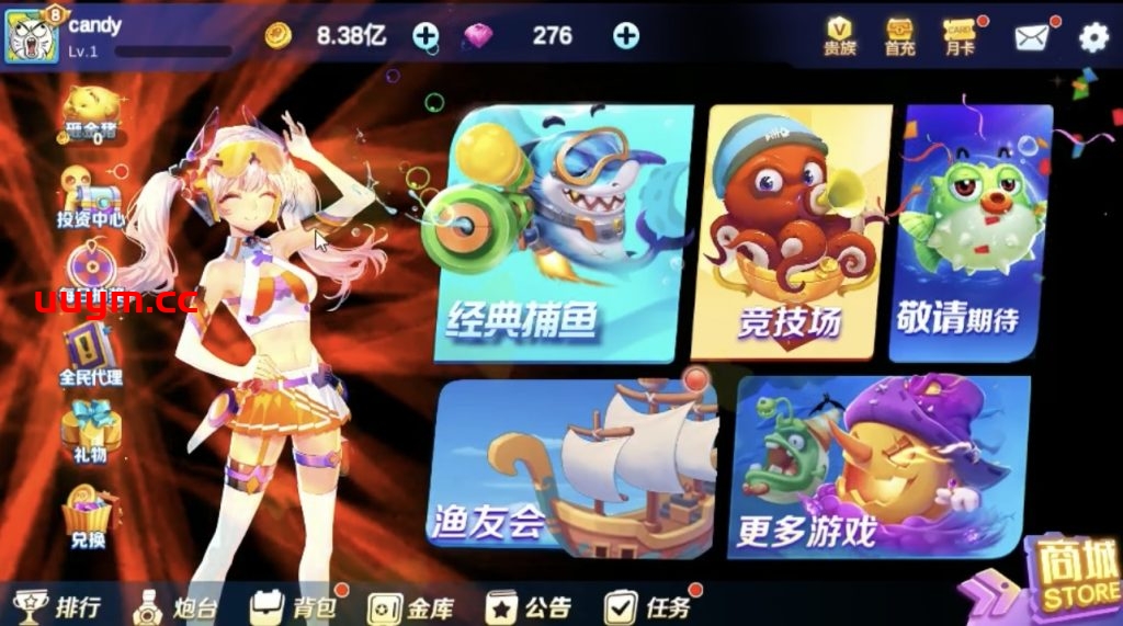 A31首发最新海螺系列运营版渔友汇游戏电玩平台