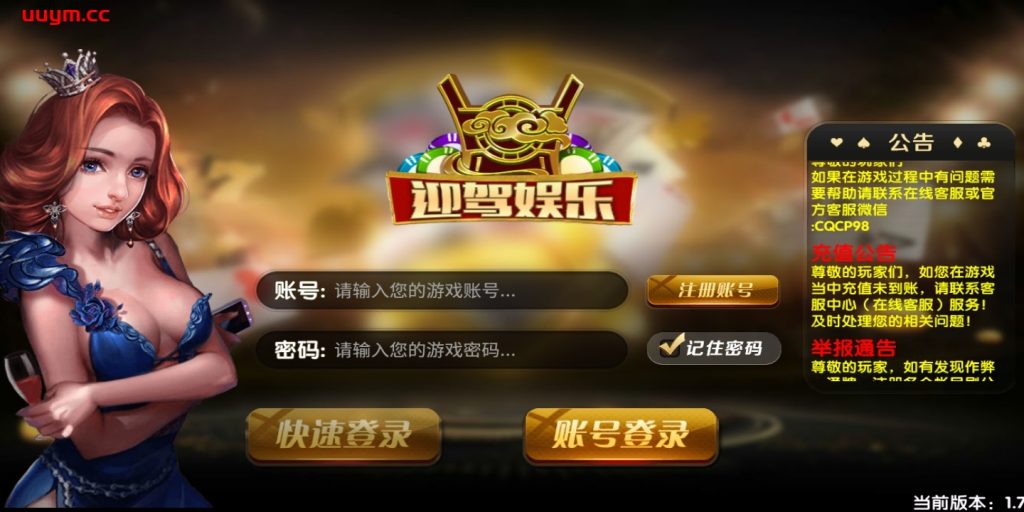 A313永利真金版，已经完全解密+双端APP+完整数据完美运营版