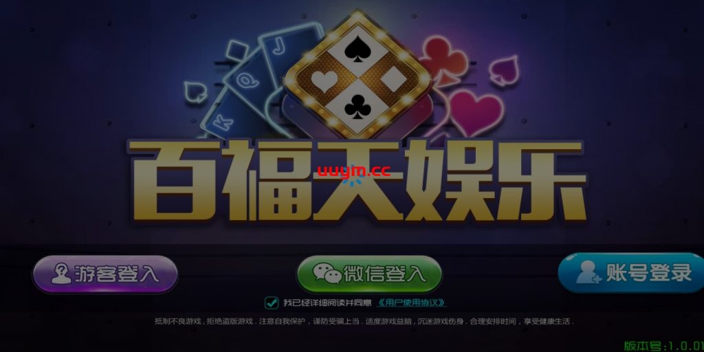 A319宝乐棋牌组件 宝乐棋牌真钱1:1完整组件下载