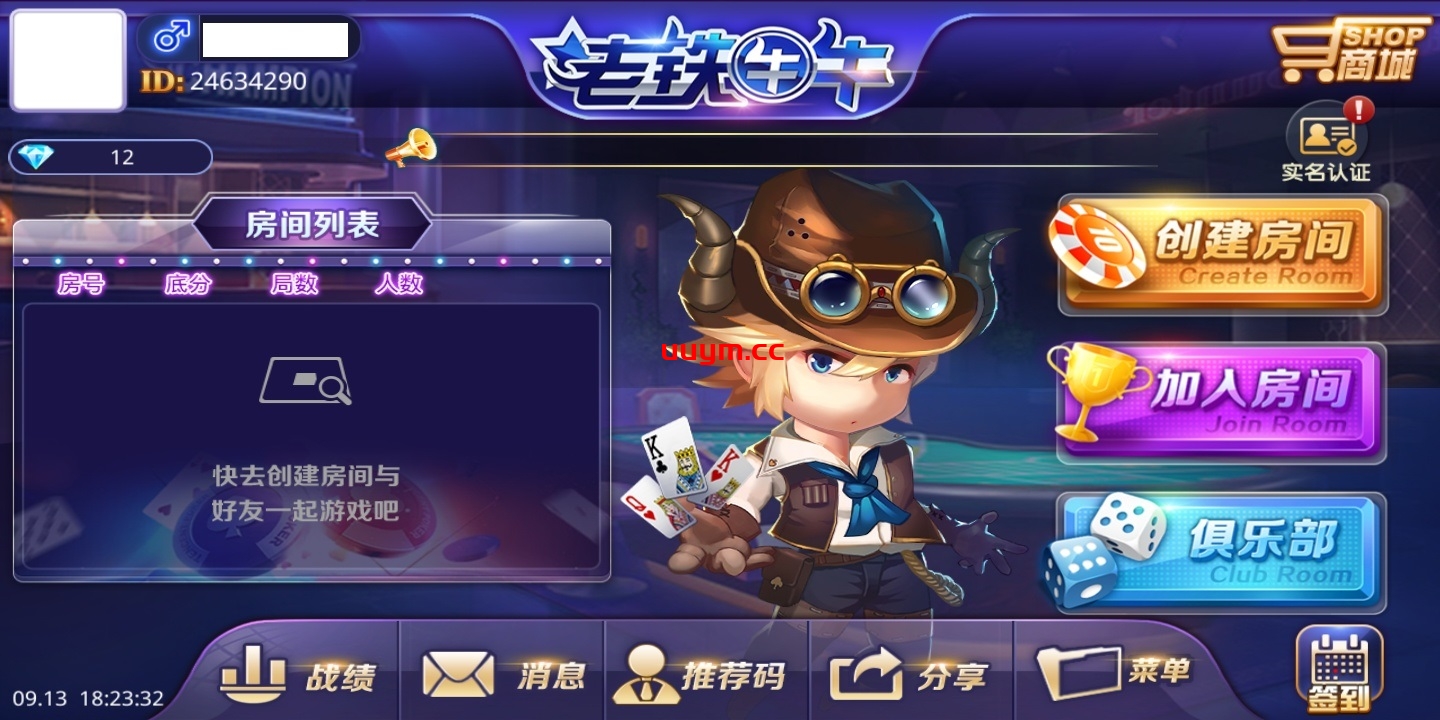 A311老铁牛牛+终极版+俱乐部8.0后台整套源码