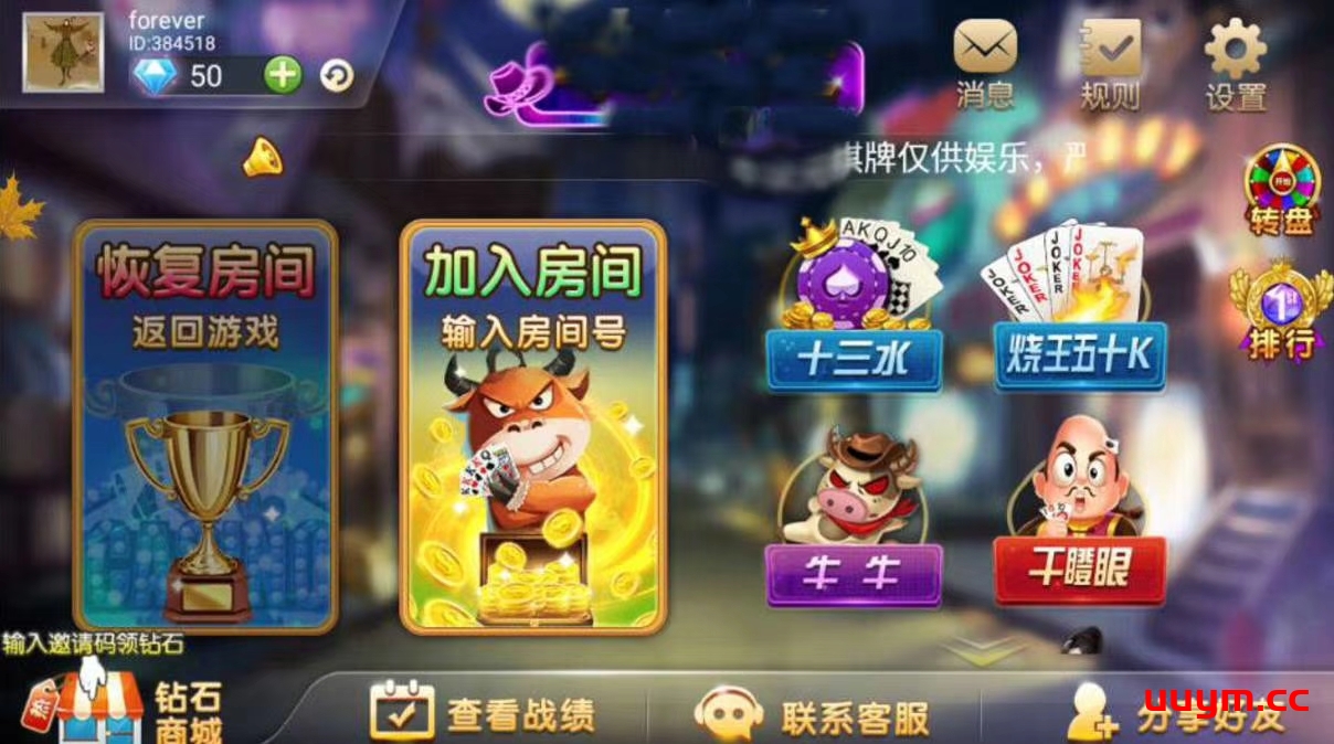 A329房卡游戏干瞪眼 斗地主 比鸡棋牌游戏组件下载