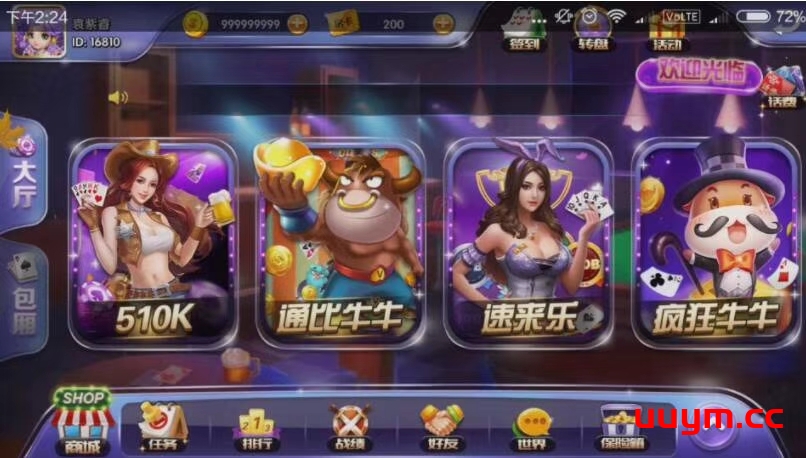 A339速来捕鱼2.08版本组件 速来捕鱼棋牌多款游戏集合组件下载