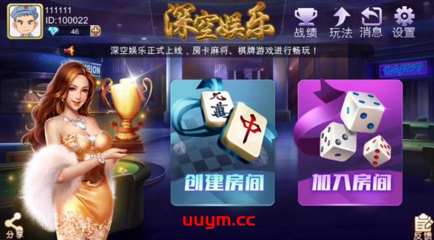 A361棋牌游戏组件房卡游戏深空娱乐下载