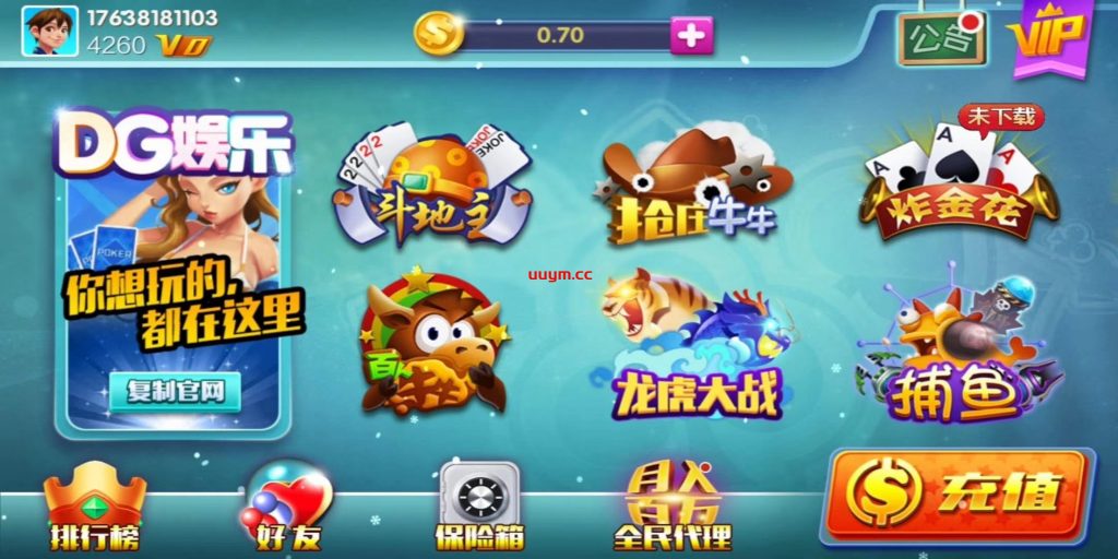 A315dg娱乐真钱版本后台带控此版本为网狐二开