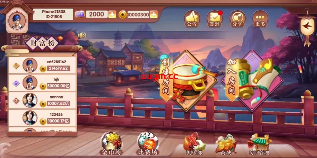 A329红鸟3D牌苑版全套：含俱乐部+比赛模块+金币场+房卡模块