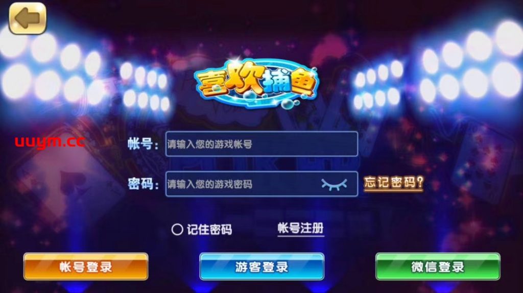 A363欢乐捕鱼棋牌游戏电玩下载