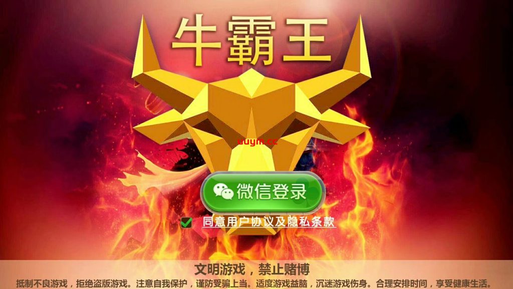 A336房卡游戏牛元帅牛霸王棋牌游戏组件下载