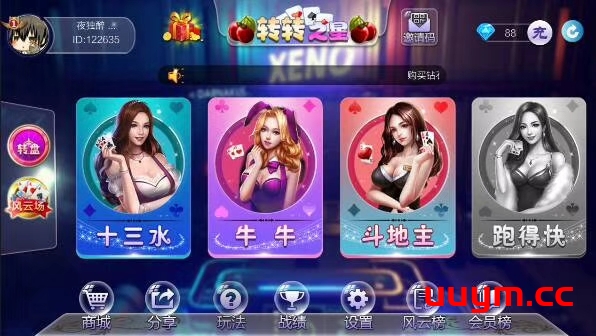 A351转转之星 房卡十三水 房卡牛牛 房卡斗地主 房卡棋牌组件下载