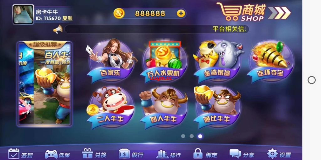 A335龙珠棋牌电玩城 龙珠棋牌游戏 龙珠电玩城组件下载