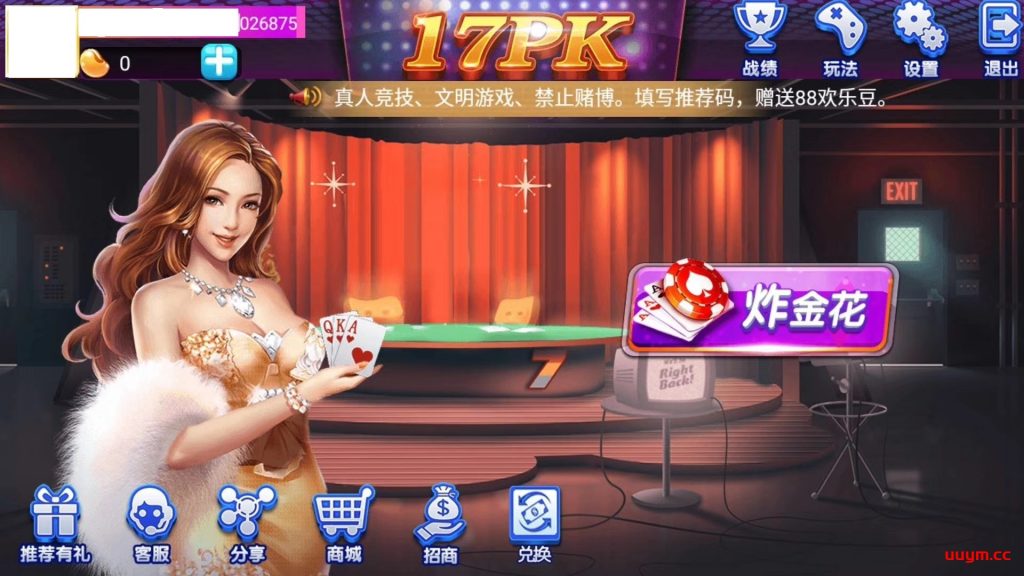 D1房卡游戏炸金花金币模式定制版本带透视17PK