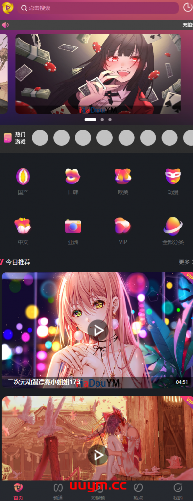 UU源码#麻豆源码#MDYS19,苹果CMS V10_香蕉视频_二开苹果cms视频网站源码模板