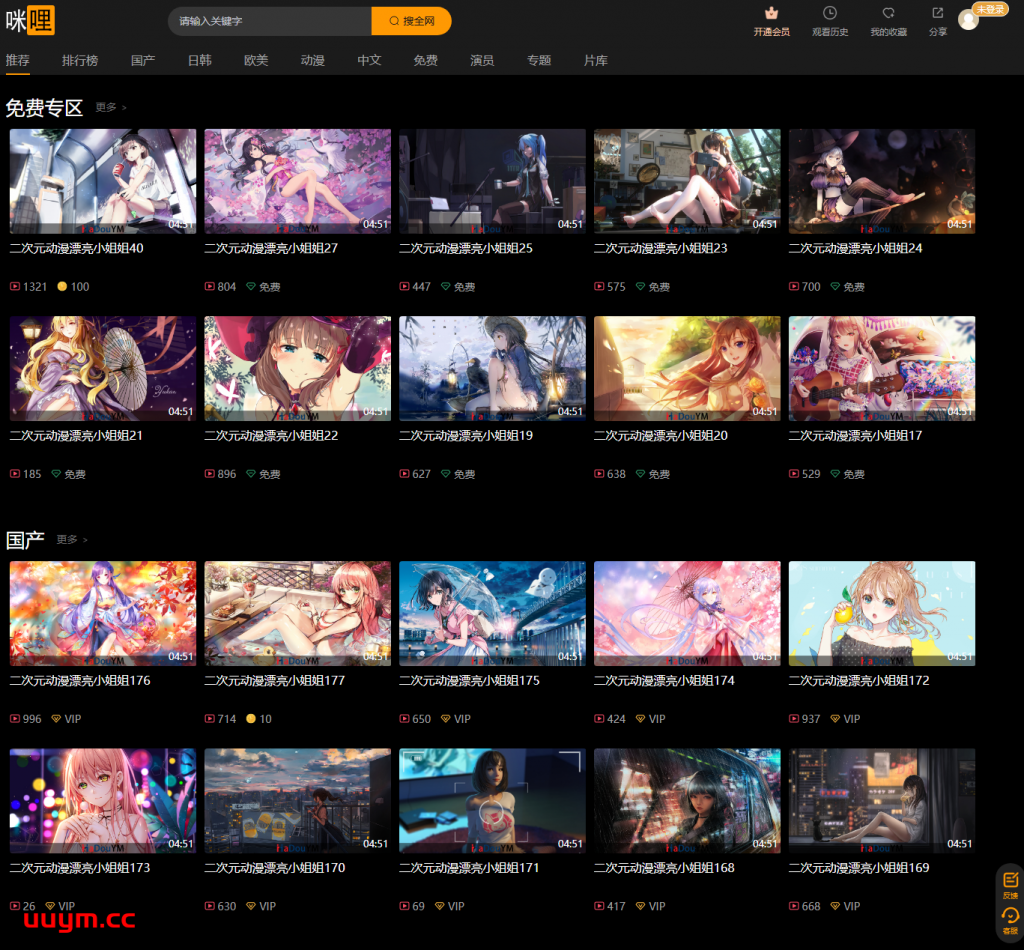 UU源码#麻豆源码#MDYS15,苹果CMS V10_咪哩视频_二开苹果cms视频网站源码模板