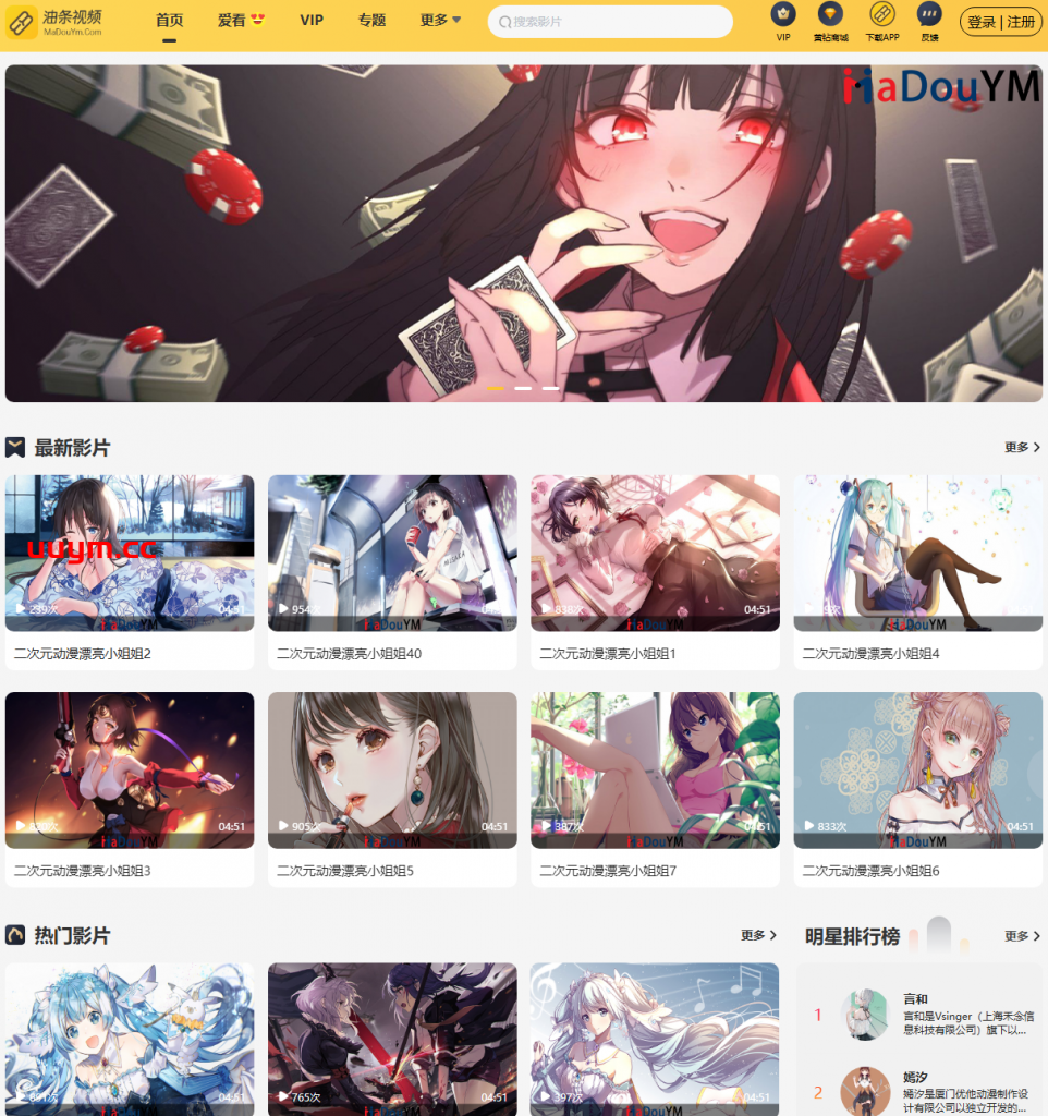 UU源码#麻豆源码#MDYS14,苹果CMS V10_油条视频_二开苹果cms视频网站源码模板