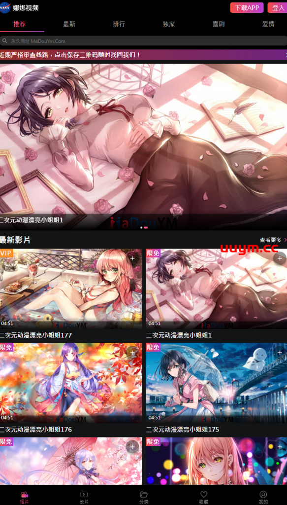 UU源码麻豆源码#MDYS09,苹果CMS V10_娜娜视频二开苹果cms视频网站源码模板可封装双端APP