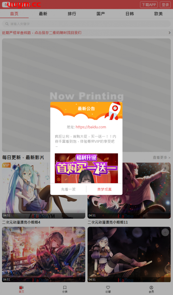 UU源码麻豆源码#MDYS08,苹果CMS V10_LUTU视频二开苹果cms视频网站源码模板可封装双端APP