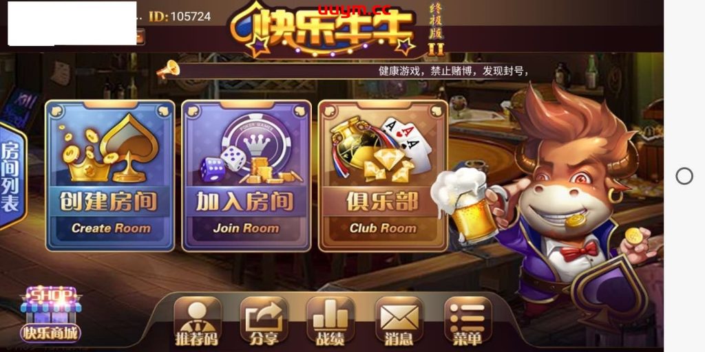 A334快乐牛牛2完整运营版房卡游戏组件下载
