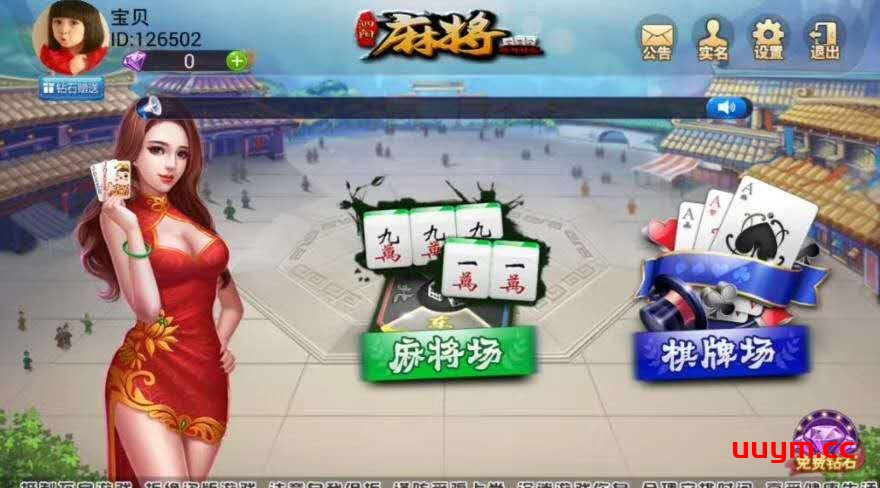 A303棋牌游戏房卡游戏组件下载多款麻将游戏