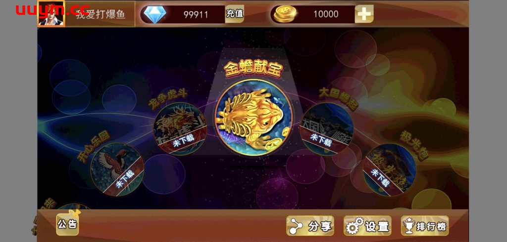 A27运营级星力金蟾大战捕鱼游戏，全是捕鱼类游戏画质精美游戏流畅带机器人